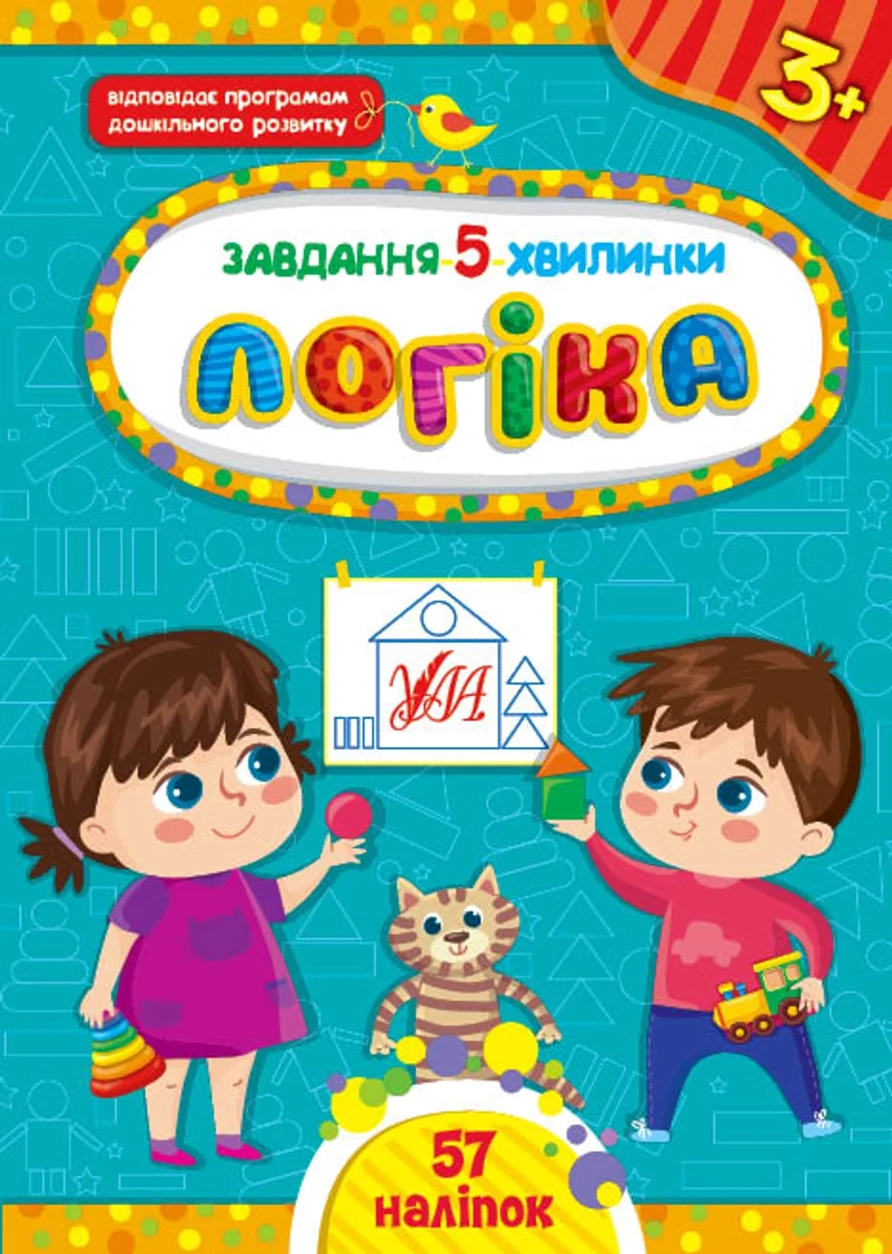 Книга Завдання 5/хвилинки Логіка 3+ УЛА 22150 — фото 2