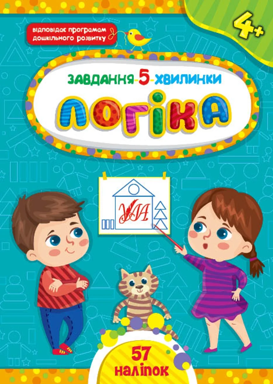 Книга Завдання 5/хвилинки Логіка 4+ УЛА 22151 — фото 2
