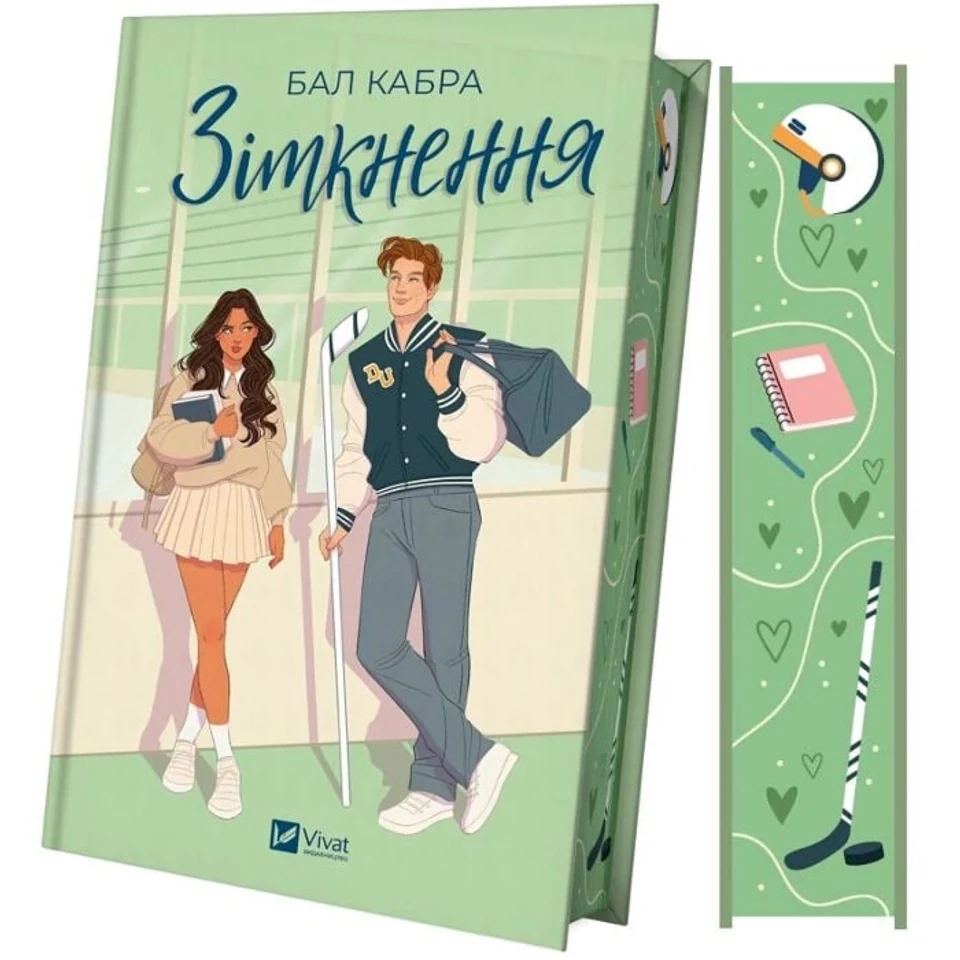 Книга Зіткнення — фото 2