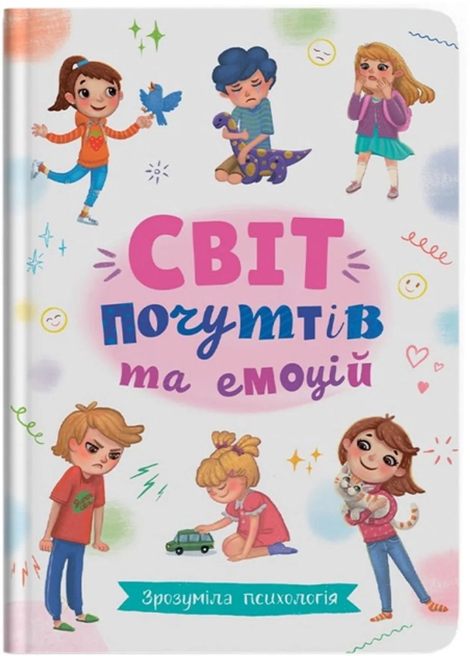 Книга Зрозуміла психологія. Світ почуттів та емоцій — фото 3