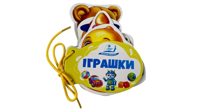 Книжка - картонка зі шнурком 120х150мм.Видавництво Пегас.Іграшки