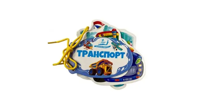 Книжка - картонка зі шнурком 120х150мм.Видавництво Пегас. Транспорт