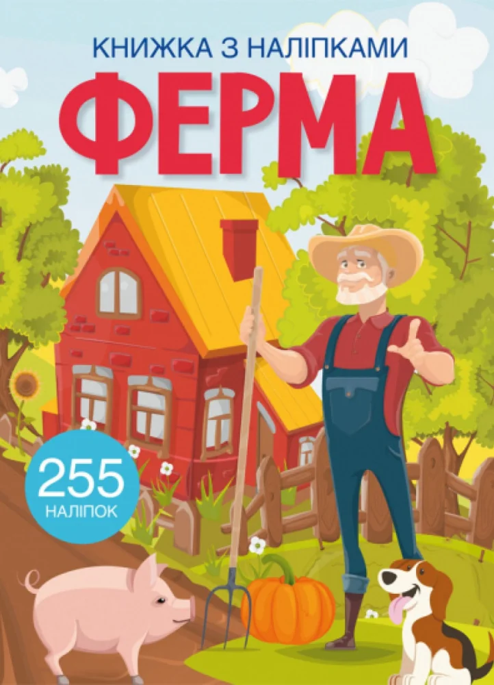 Книжка з наліпками. Ферма.Кристал Бук
