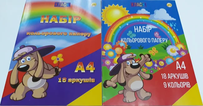 Кольоровий папір А4 9 кольорів, Тетрада