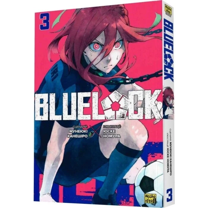 Комікс Blue lock (Синя тюрма). Том 3 — фото 2