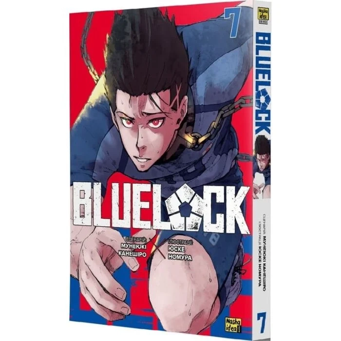 Комікс Blue lock (Синя тюрма). Том 7 — фото 2