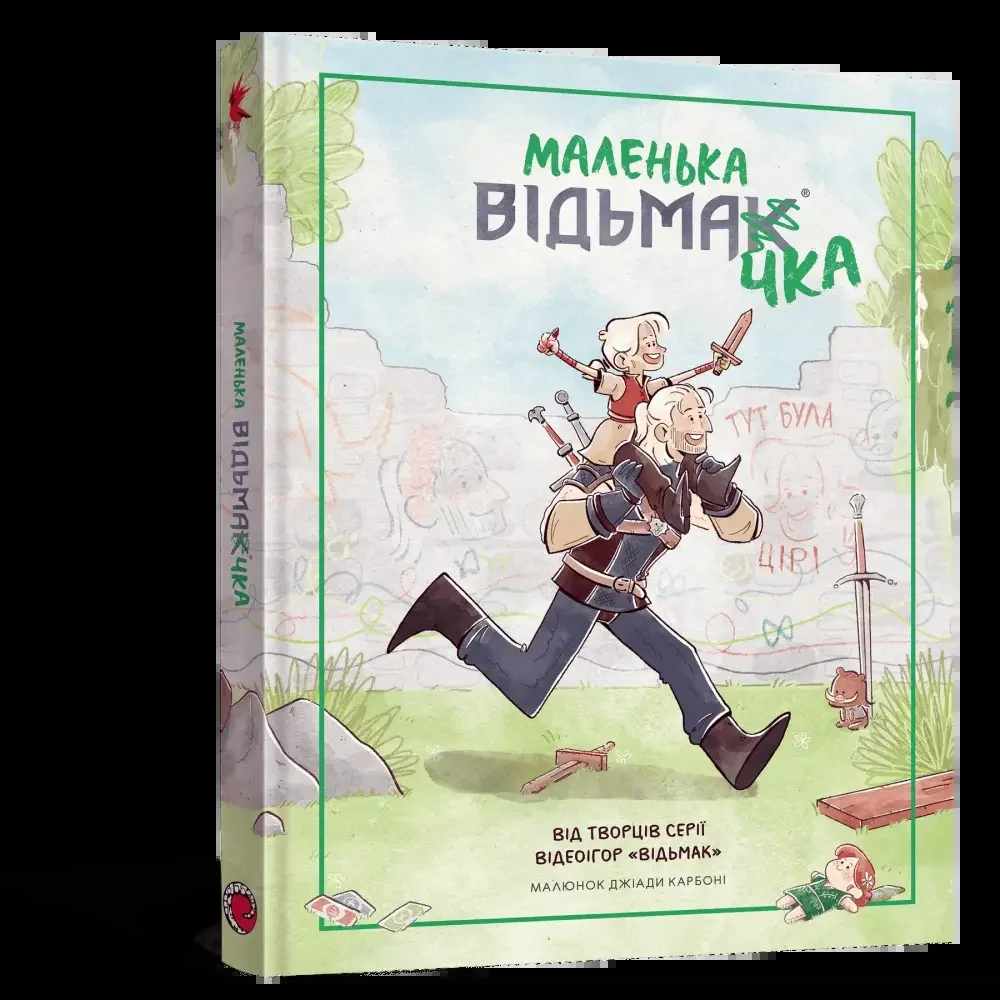 Комікс.Маленька відьмачка. Mal`opus