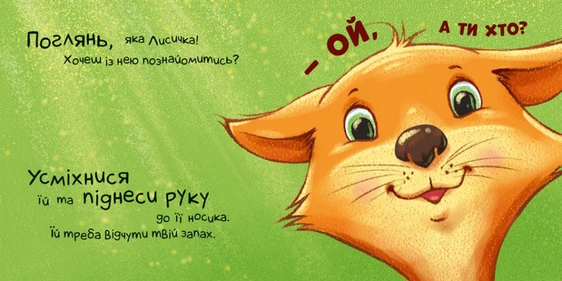 Контактна книжка.Нумо дружити! Ранок — фото 2
