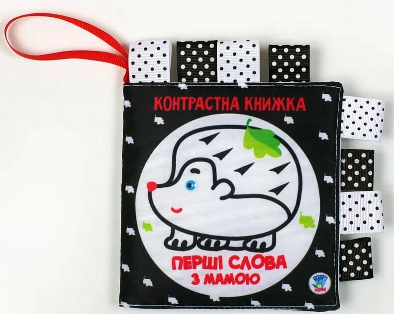 Контрастна книжка. Перші слова з мамою.Дружня сімейка. 0+ Книжковий Хмарочос