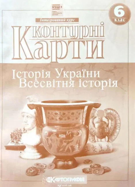 Контурні карти 6 клас "Історія стародавнього світу", Картографія — фото 2