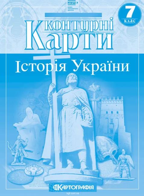 Контурні карти 7 клас "Історія України", Картографія