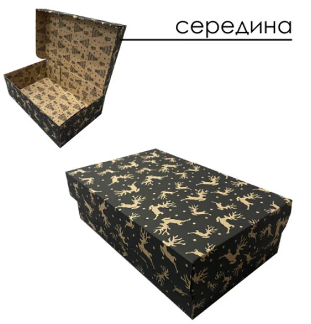 Коробка подарункова "Прямокутна"