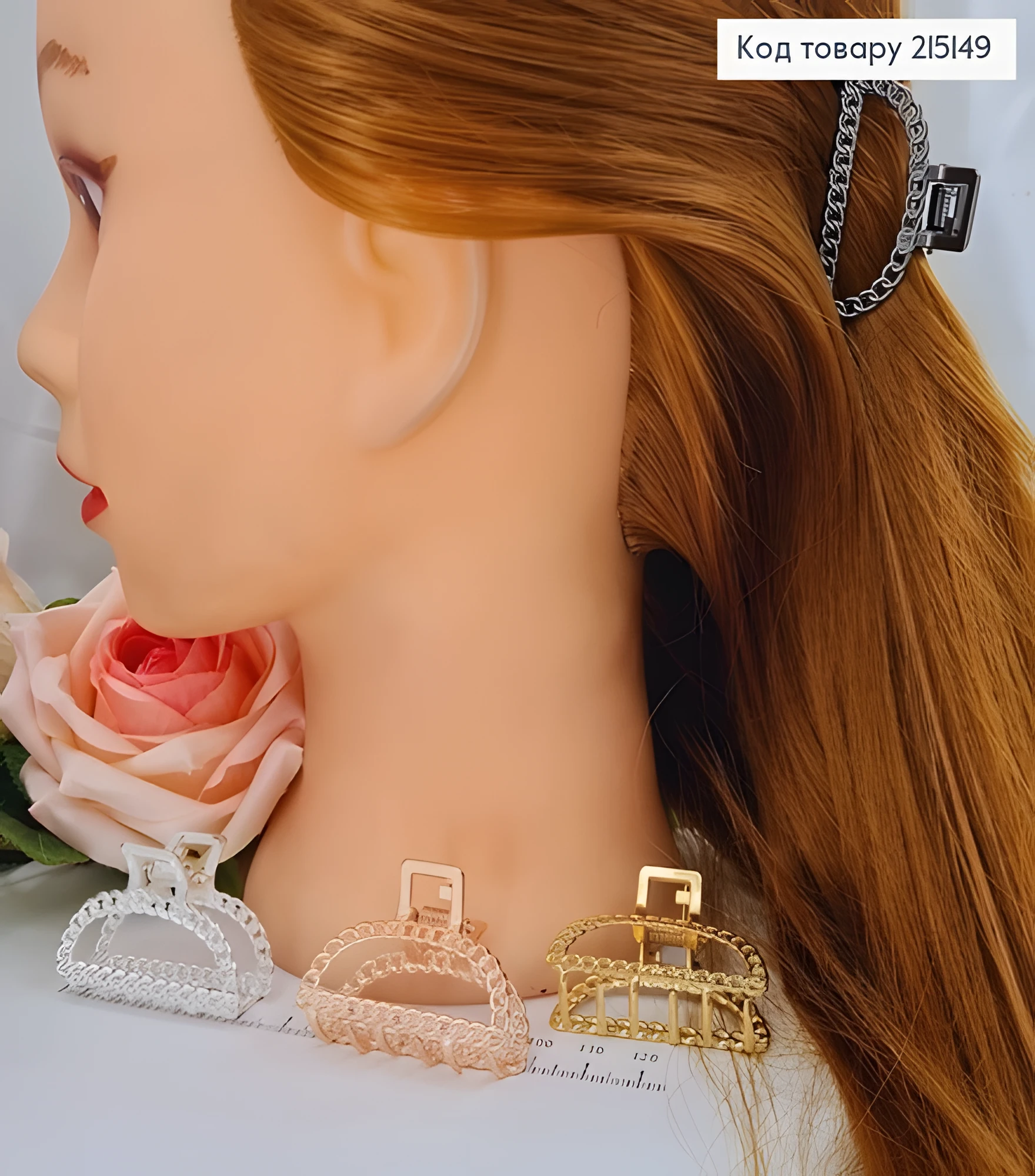 Краб металевий Soff з ланцюжком — фото 2