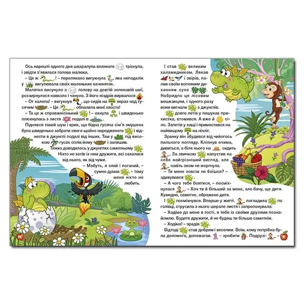 Країна казок.Велика книга. Глорія — фото 2