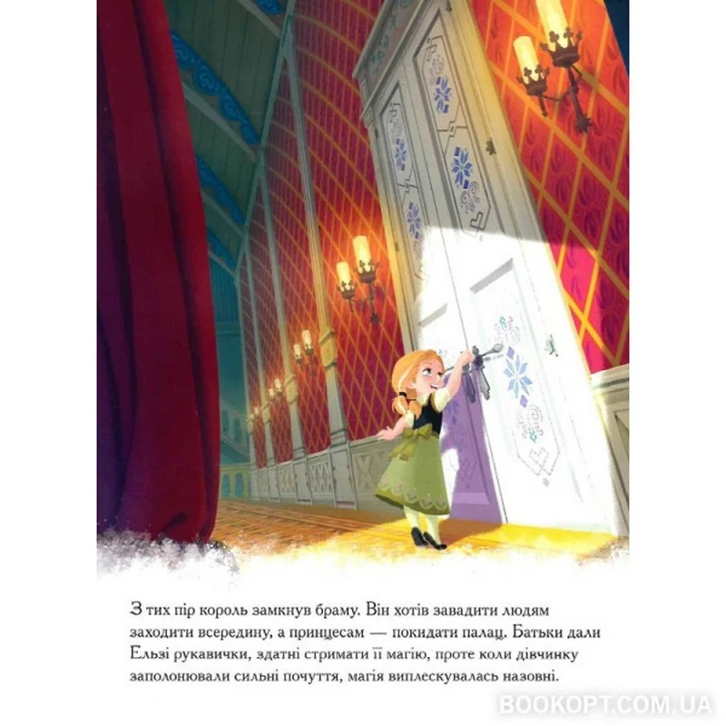 Крижане серце.Дві частини в одній книжці. Егмонт — фото 3