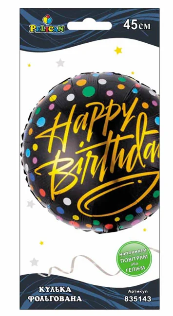 Кулька фольга 45см "Happy Birthday" чорна