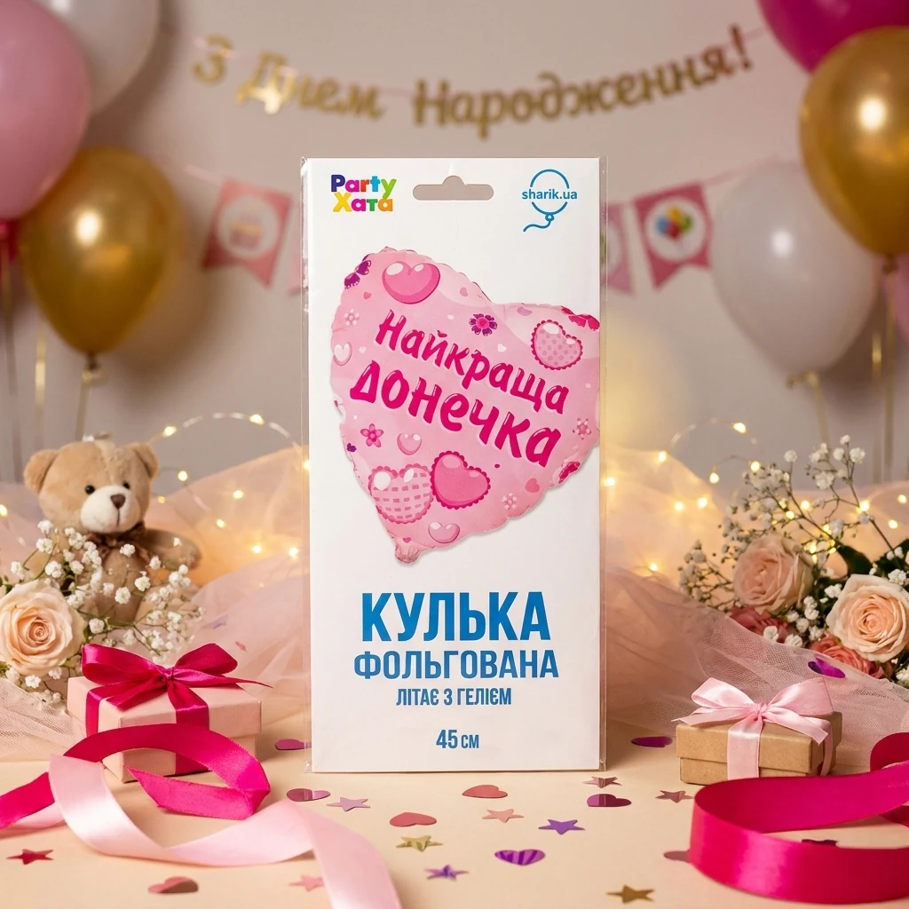 Кулька фольга "Серце" 46 см "Найкраща донечка" Іспания