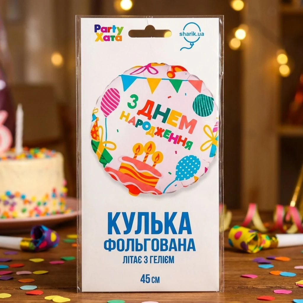 Кулька фольга "З Днем народження. Кексик" 46 см