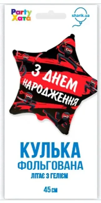 Кулька фольга "Зірка" 46 см "З Днем народження" Іспания