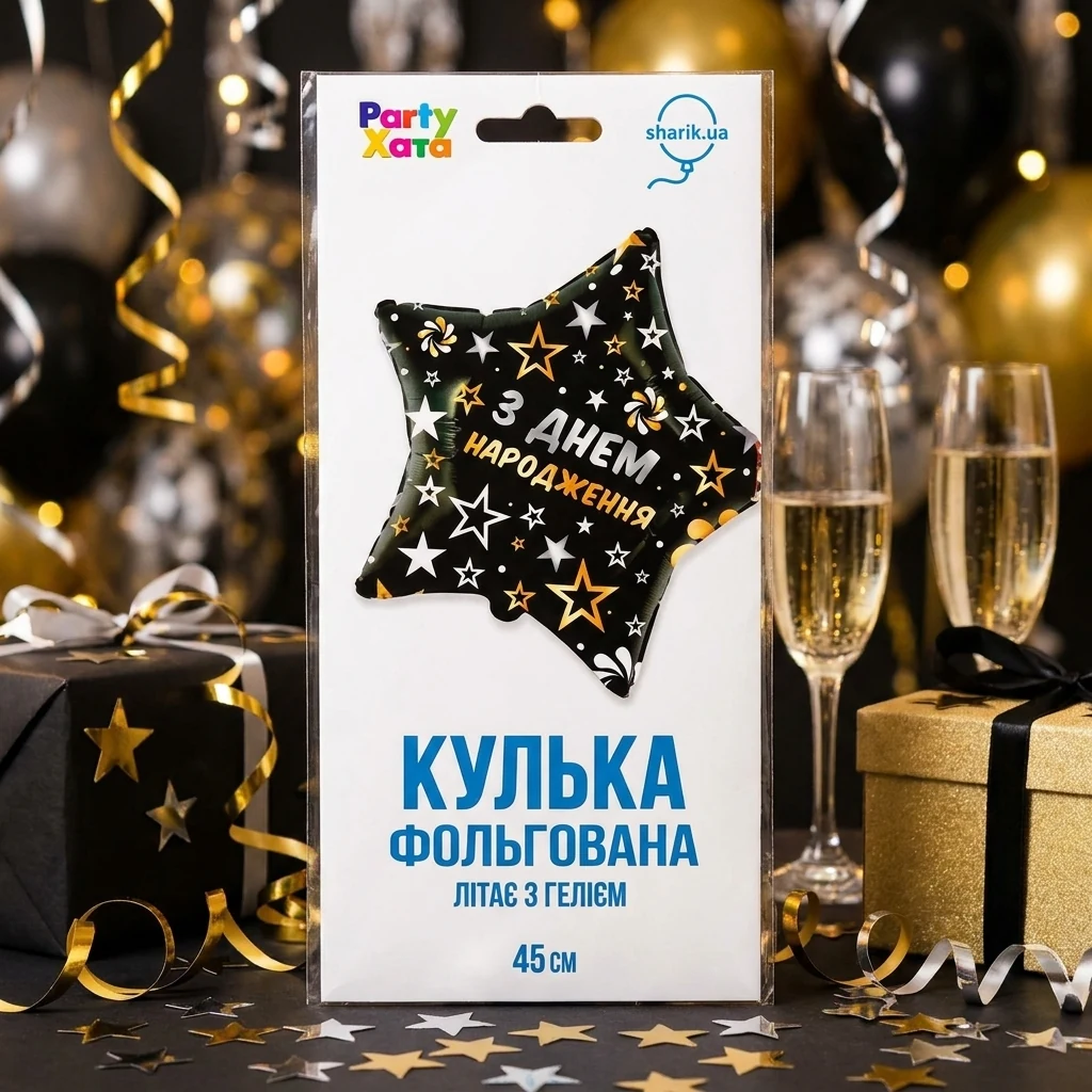 Кулька фольга "Зірка "З Днем народження" 46 см Іспания