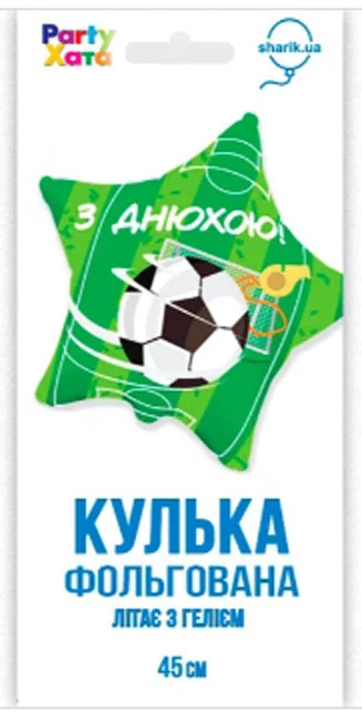 Кулька фольга "Зірка"З Днем народження.Футбол" 46 см Іспанія