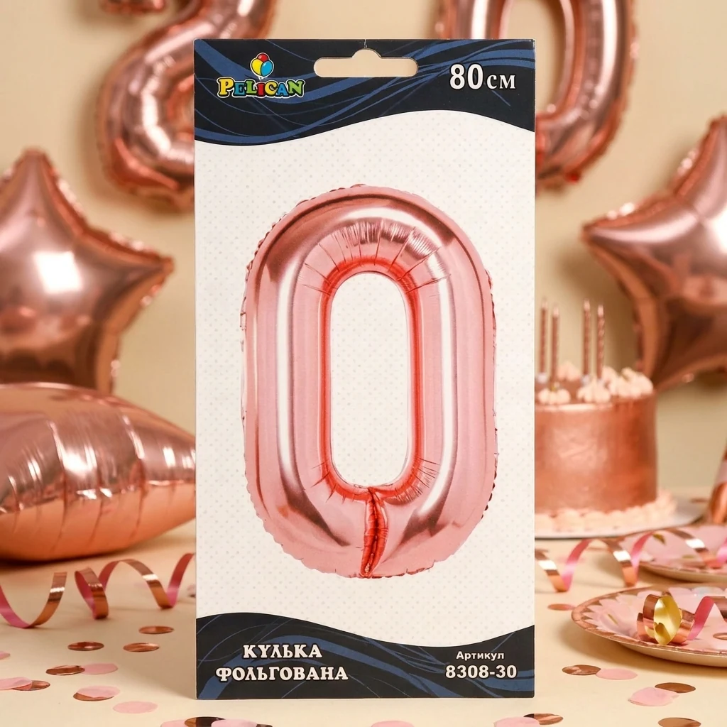 Кулька фольгована у формі цифри "0" 80 см, колір рожеве золото, ТМ Pelican