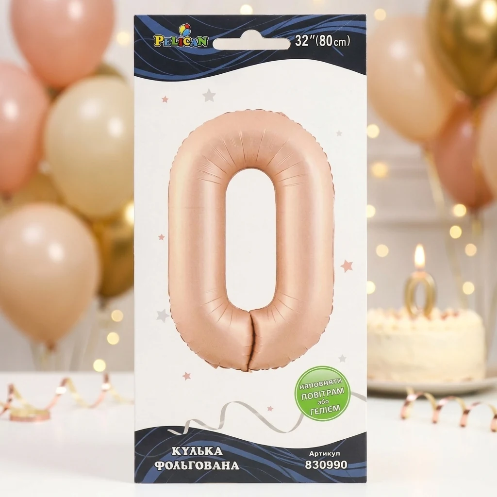 Кулька фольгована у формі цифри "0" 80 см, колір рожевий Blush, ТМ Pelican