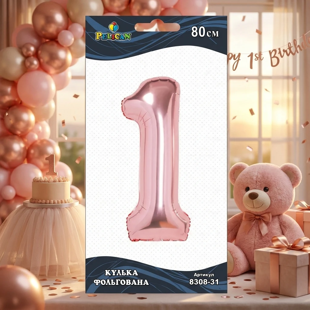 Кулька фольгована у формі цифри "1" 80 см, колір рожеве золото, ТМ Pelican