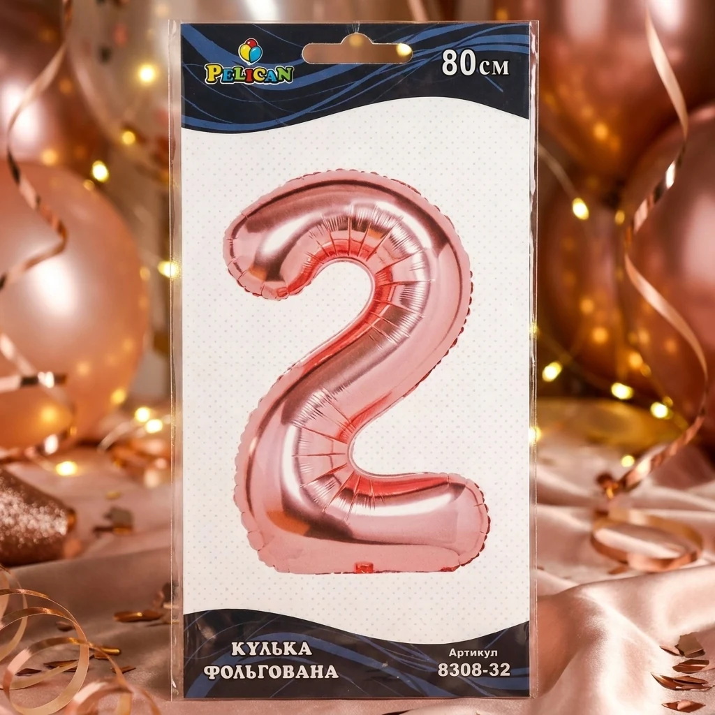 Кулька фольгована у формі цифри "2" 80 см, колір рожеве золото, ТМ Pelican