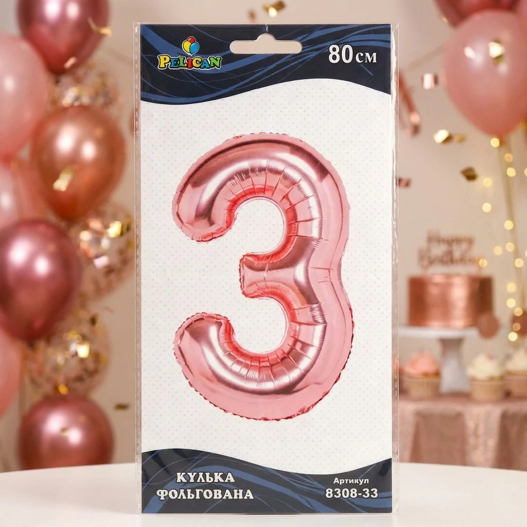 Кулька фольгована у формі цифри "3" 80 см, колір рожеве золото, ТМ Pelican