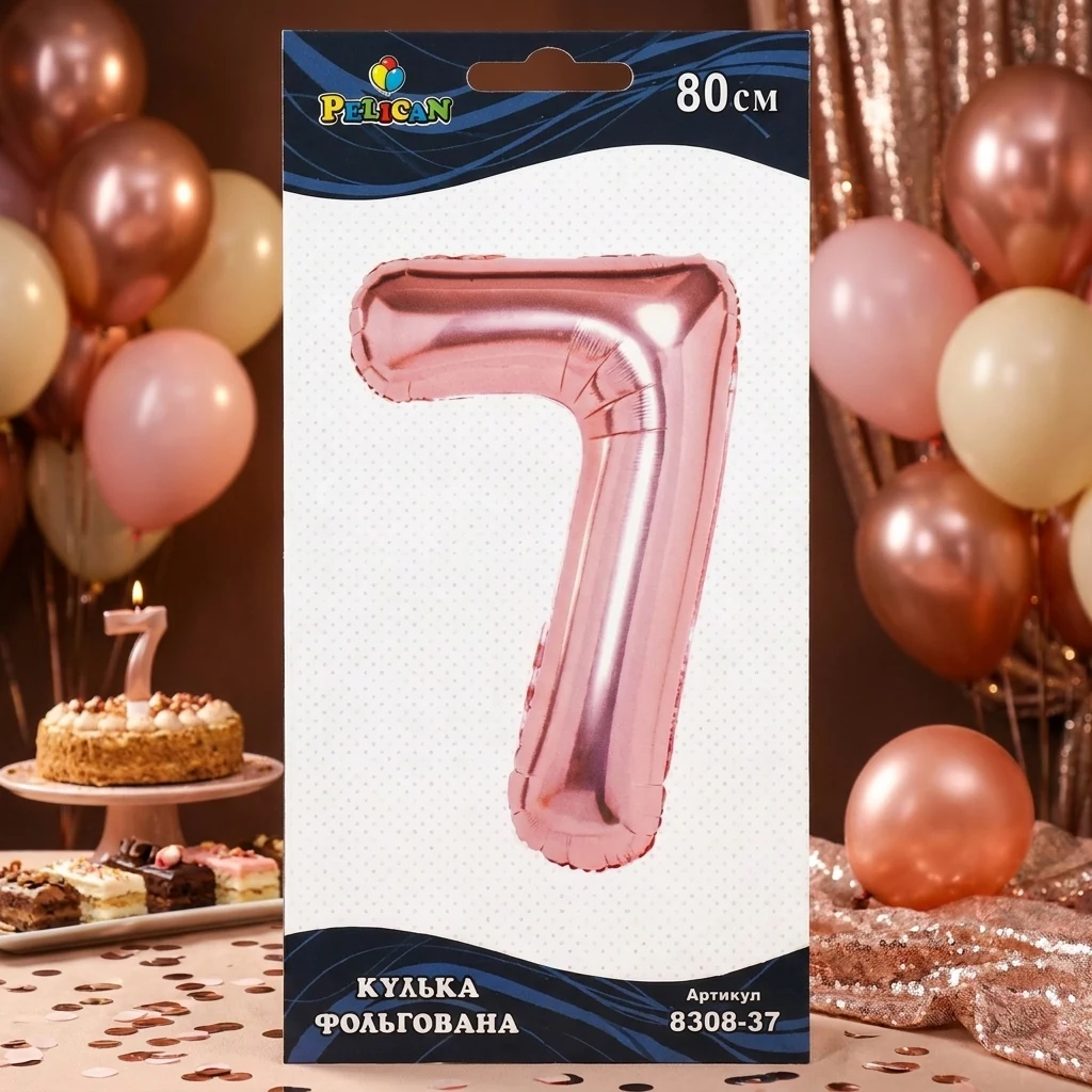 Кулька фольгована у формі цифри "7" 80 см, колір рожеве золото, ТМ Pelican
