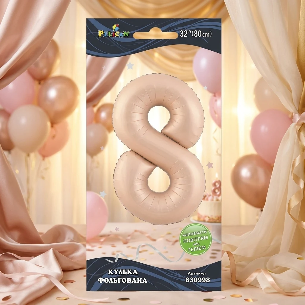 Кулька фольгована у формі цифри "8" 80 см, колір рожевий Blush, ТМ Pelican