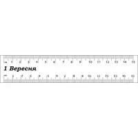 Лінійка 15 см прозора 370329 1 Вересня