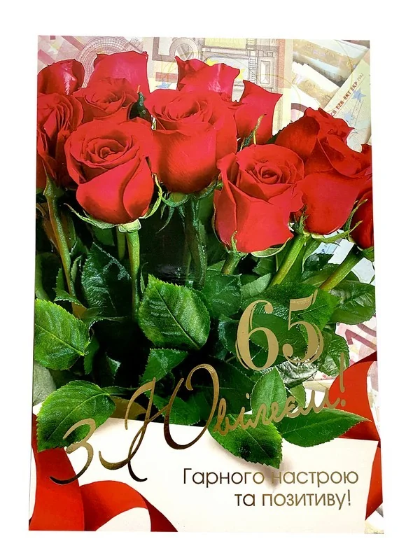 Листівка А4 "Фаріон" (Г) брокат (упаковка)