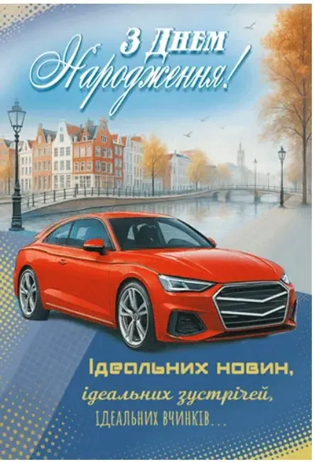 Листівка А5 "Етюд" — фото 6