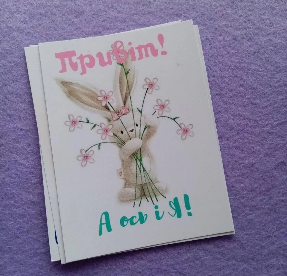 Листівка міні 6х8см Bibirki Привіт А ось і Я — фото 2