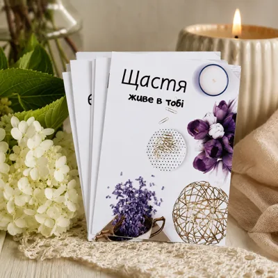 Листівка міні 6х8см Bibirki Щастя живе в тобі