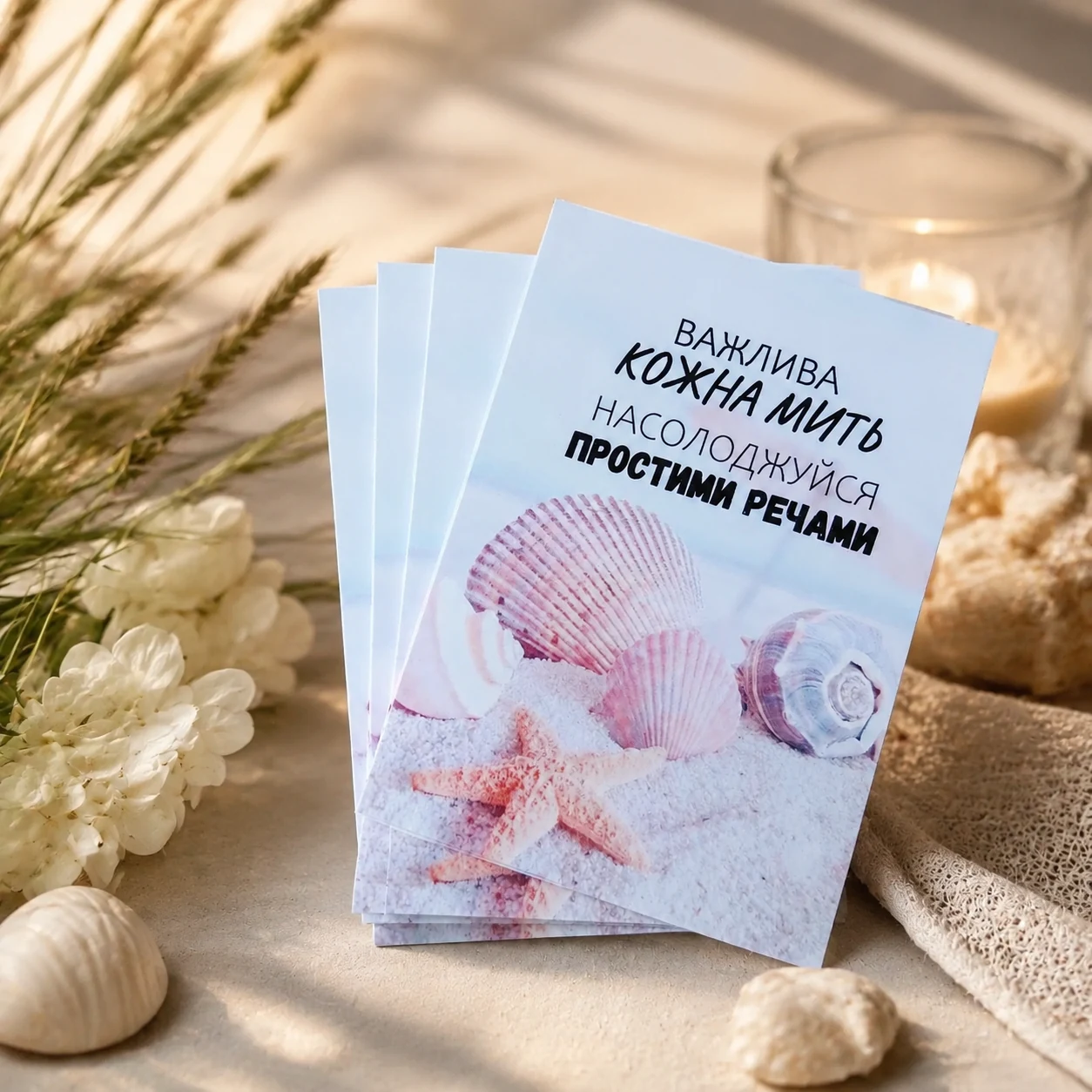 Листівка міні 6х8см Bibirki Важлива кожна мить насолоджуйся простими речами — Подарунки та сувеніри