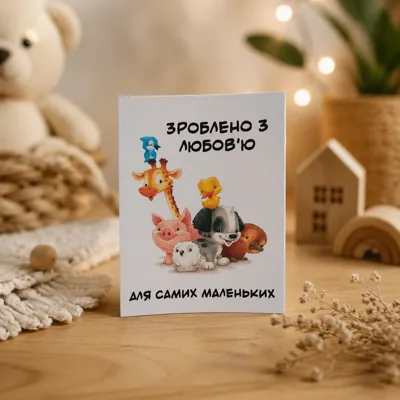 Листівка міні 6х8см Bibirki Зроблено з любовю