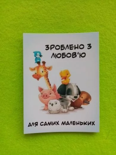 Листівка міні 6х8см Bibirki Зроблено з любовю — фото 2
