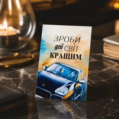 Листівка міні 6х8см Bibirki Зроби цей світ кращим
