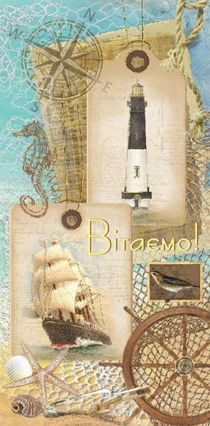 ЛИСТІВКА подвійна (кат С) Вітаємо 2656 — фото 3