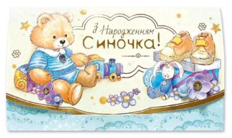Листівка ручна робота, кишенька для грошей 166 мм х 90 мм, ТМ Фаріон — фото 5