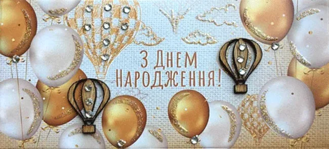 Листівка ручна робота, кишенька для грошей 167 мм х 82 мм Україна