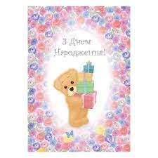 Листівка вітальна KINZA C003 — фото 3