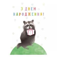 Листівка вітальна KINZA FZ003 — фото 2