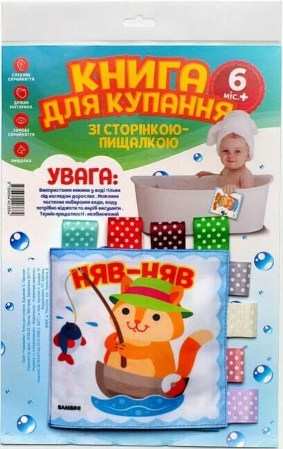 М`яка книга для купання.Кмітливий котик. 6м.+ Книжковий Хмарочос