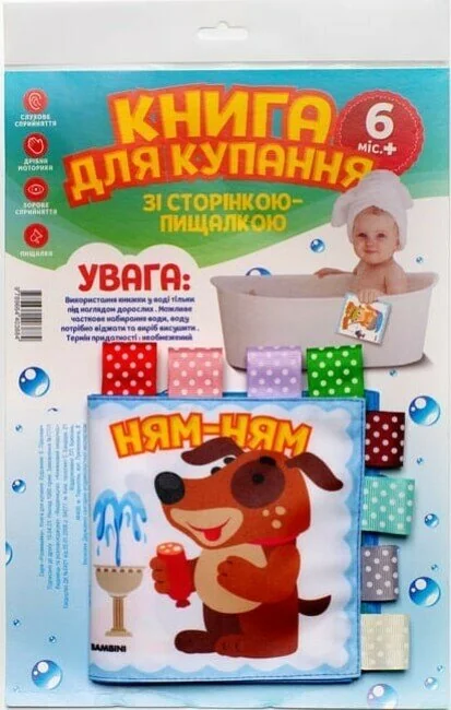 М`яка книга для купання.Розумний песик. 6м.+ Книжковий Хмарочос
