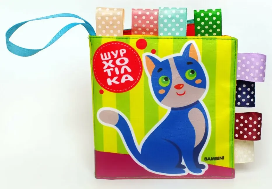 М`яка книга-шурхотілка.Котик Няв-няв 0+ Книжковий Хмарочос — фото 2