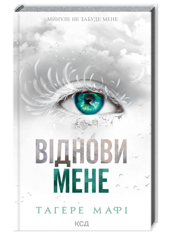 Мафі Т.Віднови мене.Книга 4. Клуб Сімейного Дозвілля
